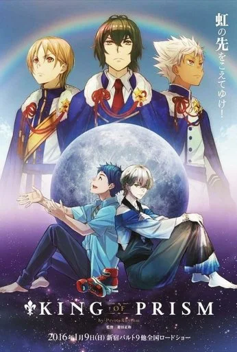 Прекрасный ритм: Король призмы (2016) онлайн бесплатно